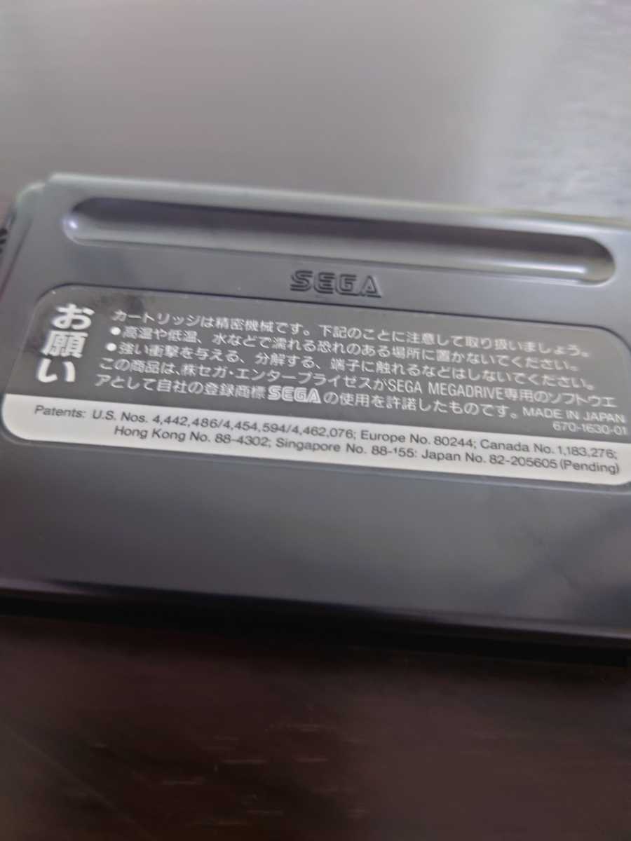 国内正規品】バトルマニア メガドライブソフト ビック東海 | eko-flor.hr