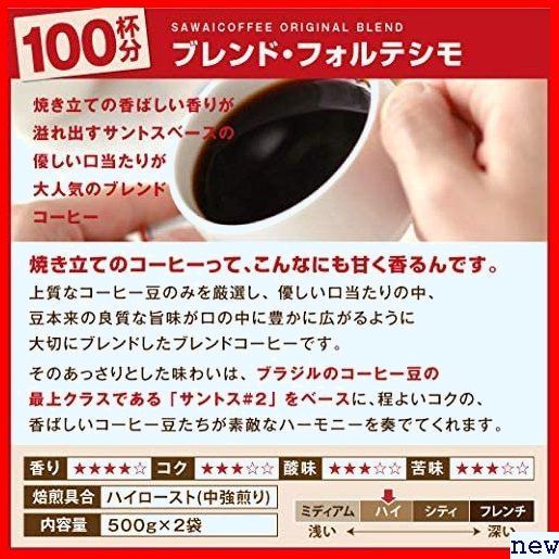 新品送料無料◆ 澤井珈琲 200杯分 4 中挽き 2kg セット x 0 2種類 コーヒー豆 専門店 コーヒー 690_画像3