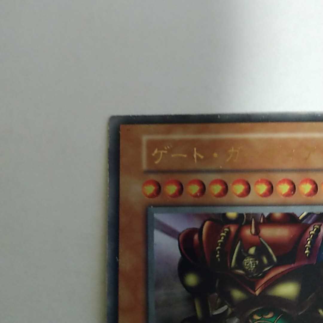 遊戯王カード ゲート・ガーディアン 初期ウルトラレア(難あり) 商品