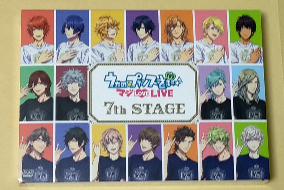 うたの☆プリンスさまっ♪ マジLOVELIVE 7th STAGE DVD プリライ 品質一番の うたプリ DVD 7th マジLOVELIVE アニメ