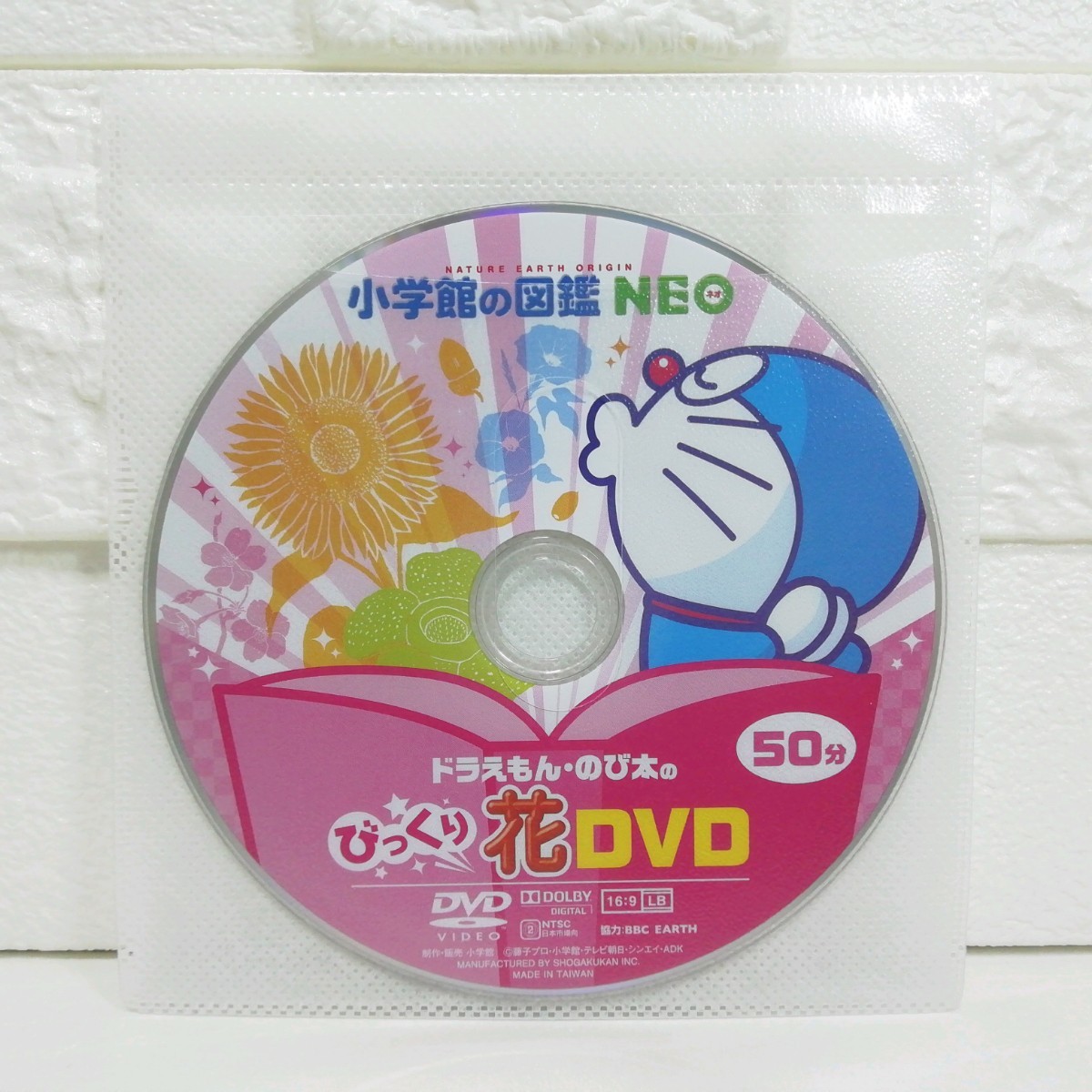 小学館の図鑑 NEO 花 DVD単品