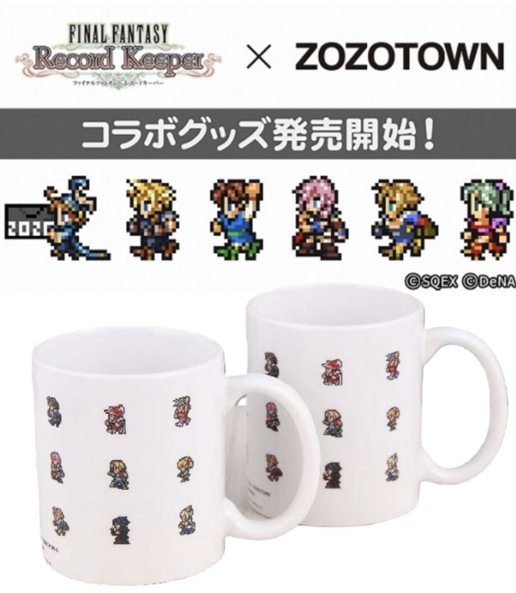 FFRK×ZOZO マグカップ2個 FINAL FANTASYファイナルファンタジー FFRK×ZOZO マグカップ2個 FINAL FANTASYファイナルファンタジー