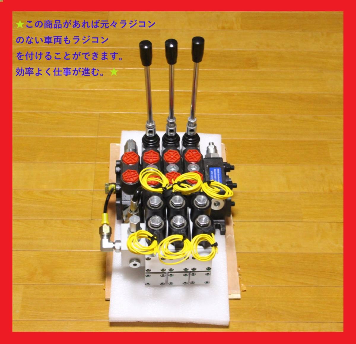  new goods.3 lever electromagnetic valve(bulb).3 ream electric type +HS-8 radio-controller set 6Chn. loading car. armroll. Isuzu.* originally radio-controller. not vehicle therefore *