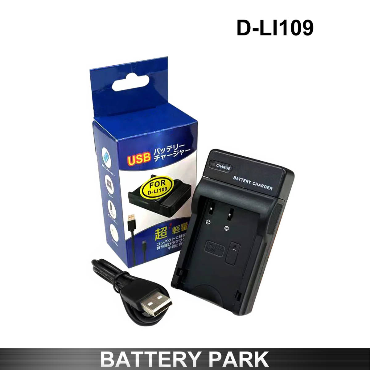 ペンタックス D-LI109 対応互換充電器 D-LI109 / D-BC109 / KBC-109J KP KP IR KP J limited_画像1