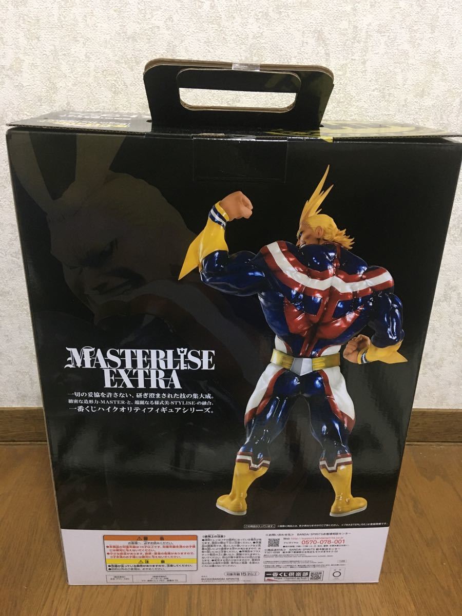 即日発送! 一番くじ 僕のヒーローアカデミア オールマイト ラストワン