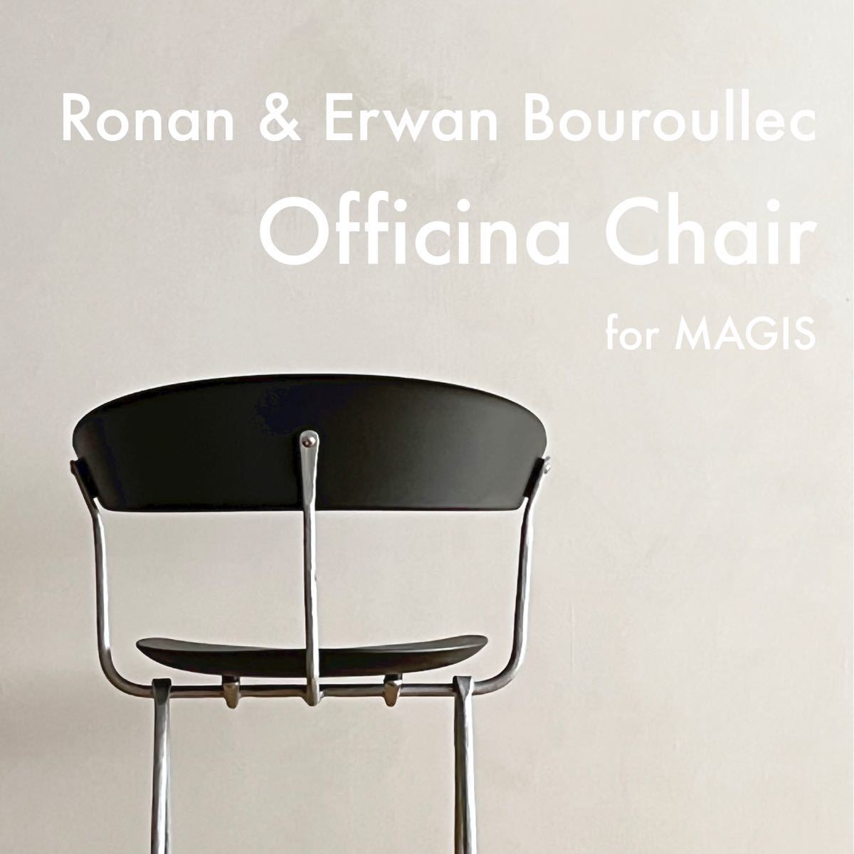 逸品】 Magis_Officina Acapulco Sillas Chair Dining chair