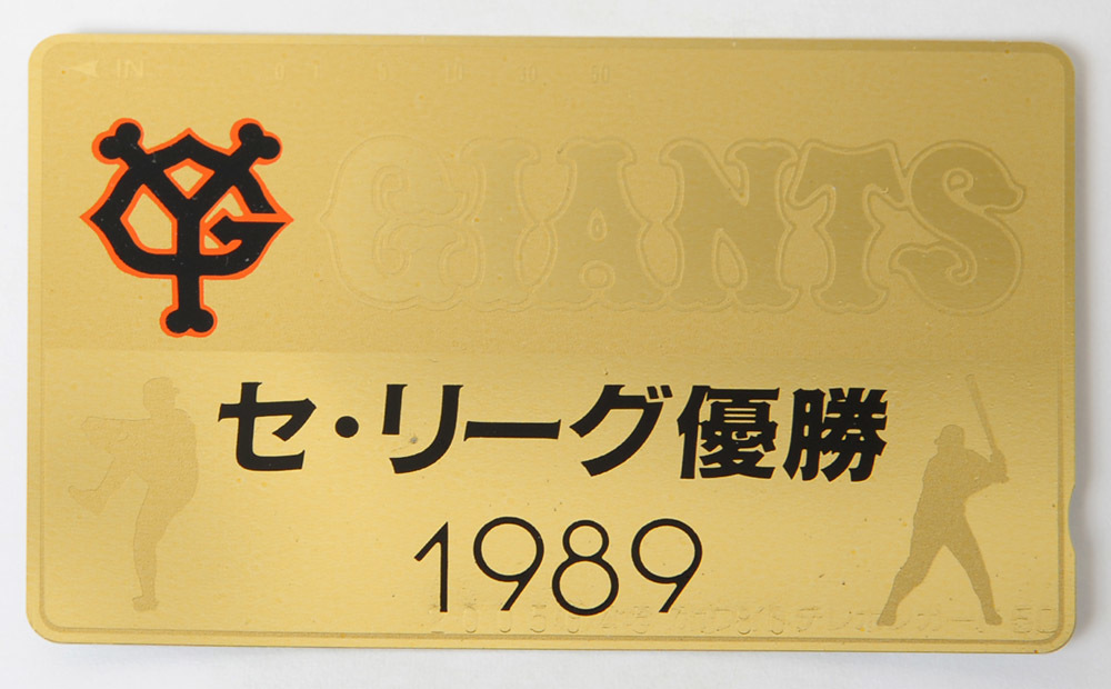 非売品 読売ジャイアンツ 1989年 セリーグ優勝 未使用 記念ゴールドテレフォンカード 50度数_画像4