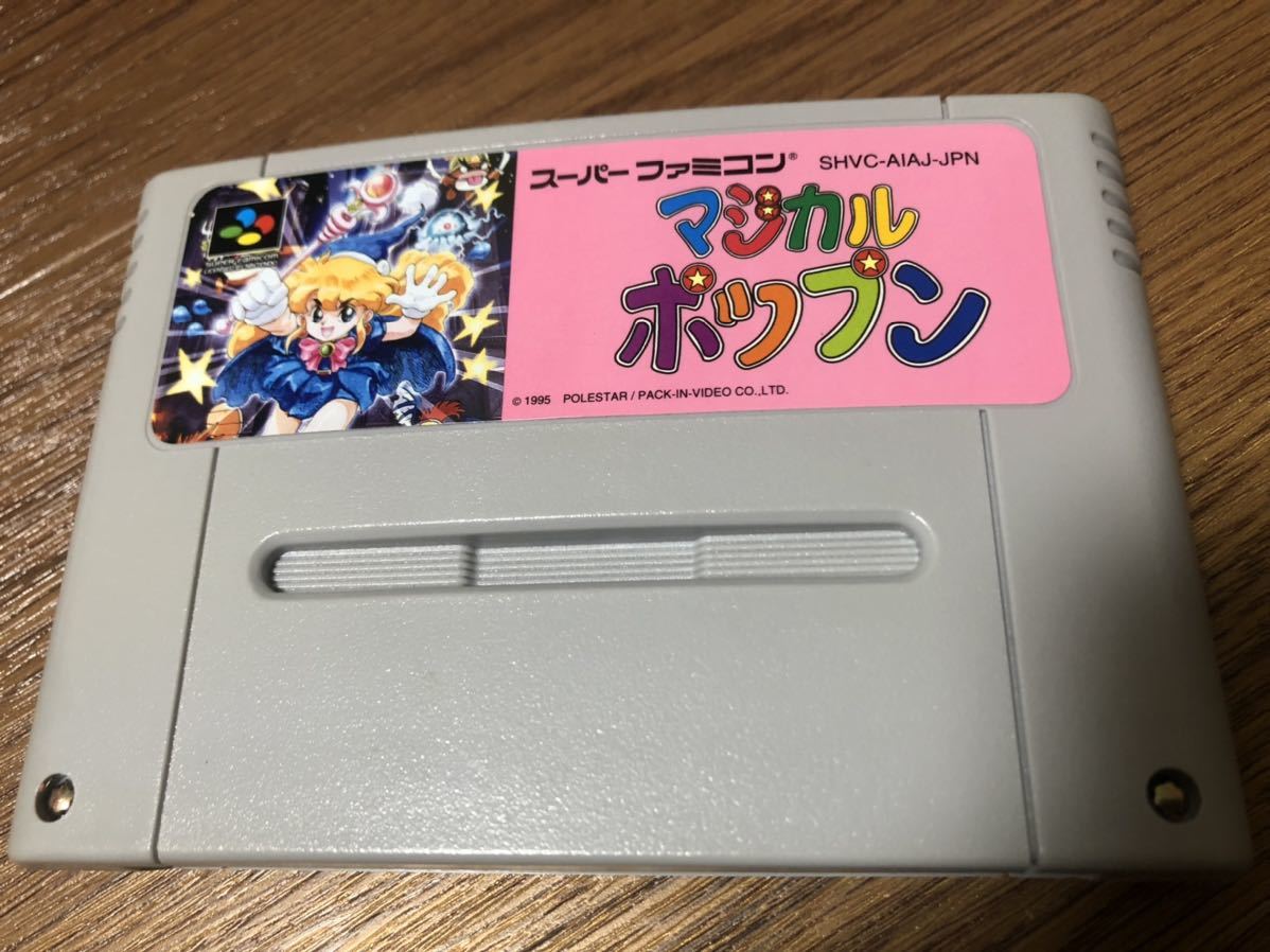 スーパーファミコン マジカルポップン 正規品 動作確認済♪ SFC