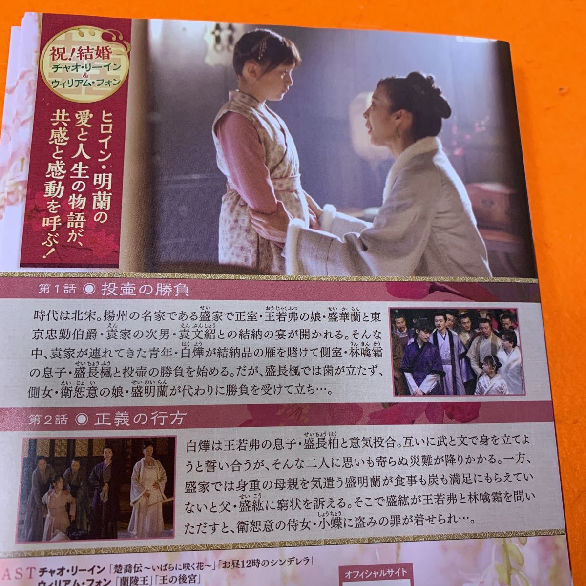 明蘭 才媛の春 DVD 全巻セット レンタル落ち メイラン めいらん|Yahoo!フリマ(旧PayPayフリマ) 明蘭 才媛の春 DVD 全巻セット レンタル落ち メイラン めいらん|Yahoo!フリマ(旧PayPayフリマ)
