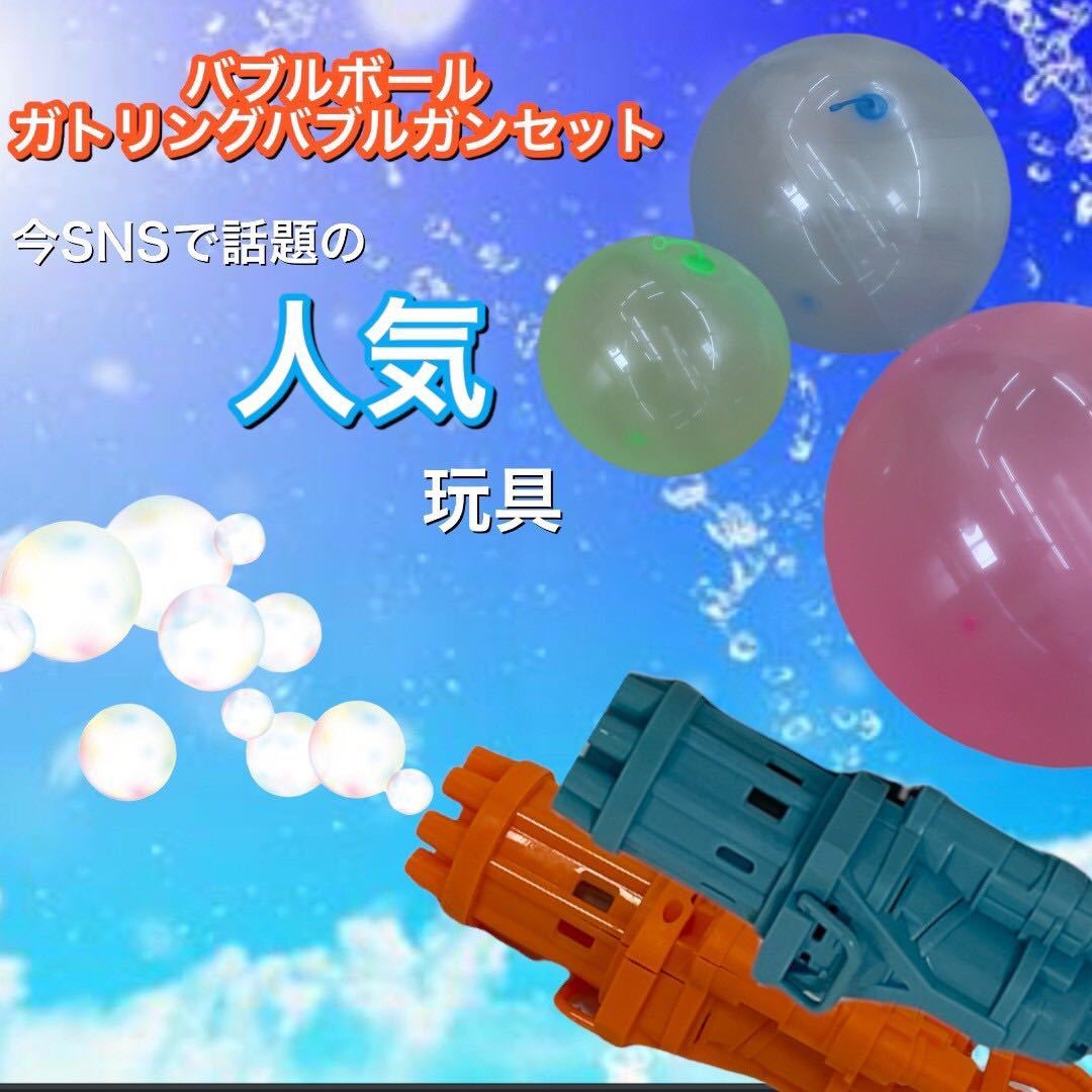 新品　未使用　風船　スライム　バブルボール　大中小各サイズ一点セット ブルー