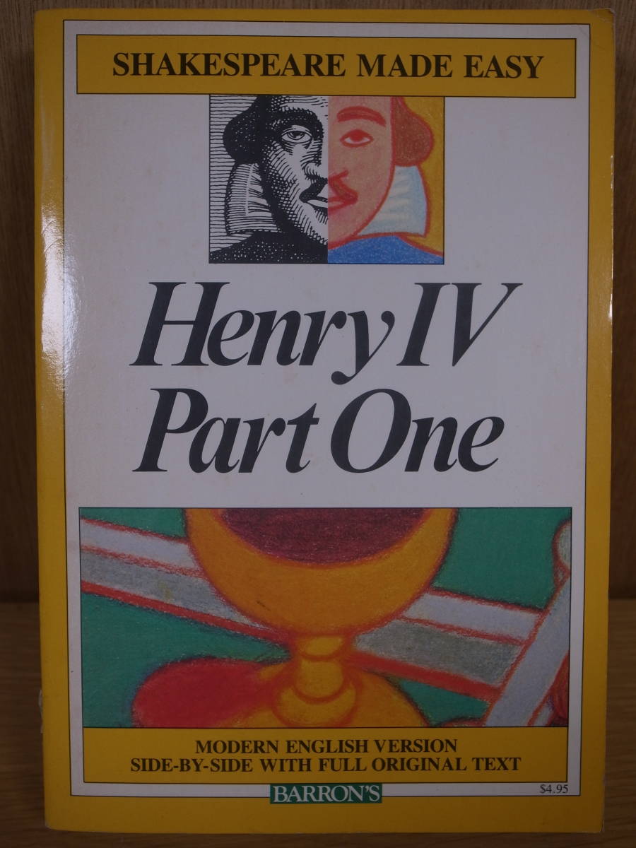 Shakespeare made easy Henry IV part one シェイクスピア ヘンリー四世 1 外国語書籍の画像1