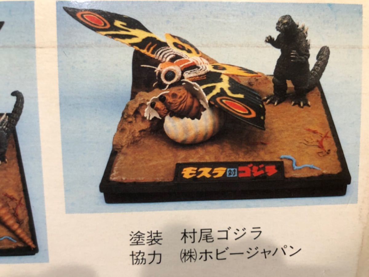 M1号 モスラ対ゴジラ パーフェクトジオラマセット ソフビキット M1号 モスラ対ゴジラ パーフェクトジオラマセット ソフビキット