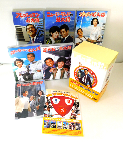 即決】6枚組 DVD-BOX「加山雄三 / 若大将フレッシュマン」芸能生活45