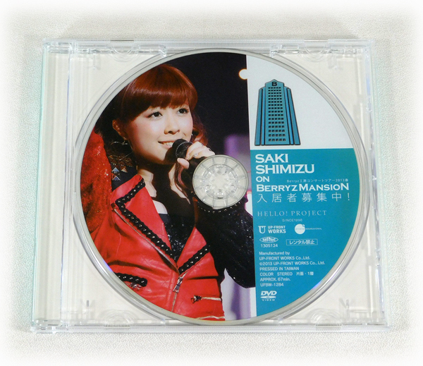 FC限定DVD Berryz工房 2013 春 BERRYZ ベリーズ マンション入居者募集中! ソロBOX (特典写真付) 嗣永桃子 菅谷梨沙子 夏焼雅 Buono! ℃-ute|タレントグッズ FC限定DVD Berryz工房 2013 春 BERRYZ ベリーズ マンション入居者募集中! ソロBOX (特典写真付) 嗣永桃子 菅谷梨沙子 夏焼雅 Buono! ℃-ute|タレントグッズ