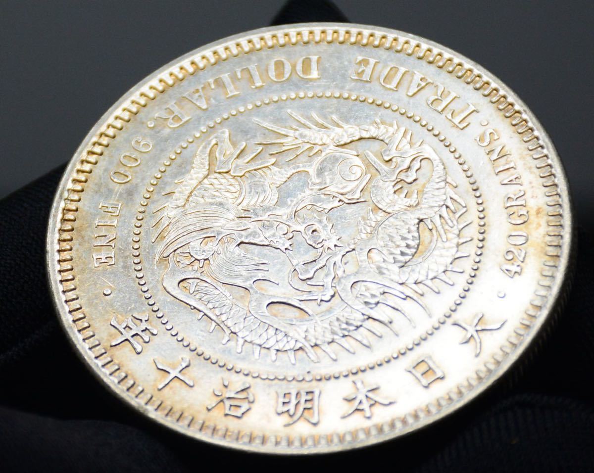 貿易銀 明治十年 古銭 明治10年 銀貨 27.1g 貿易銀 明治十年 古銭 明治10年 銀貨 27.1g
