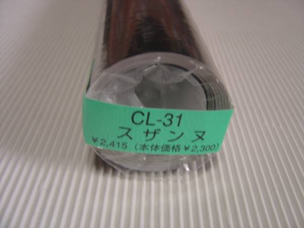 即決2011年カレンダー　スザンヌ ＣＬ-31　新品未開封_画像1