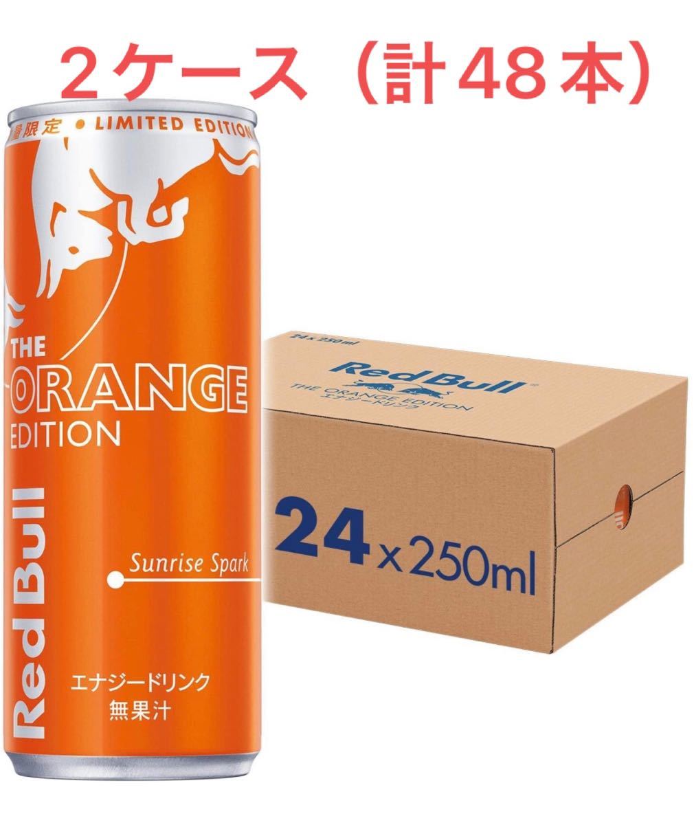 レッドブルオレンジエディション 2ケース　48本 Red Bull エナジードリンク