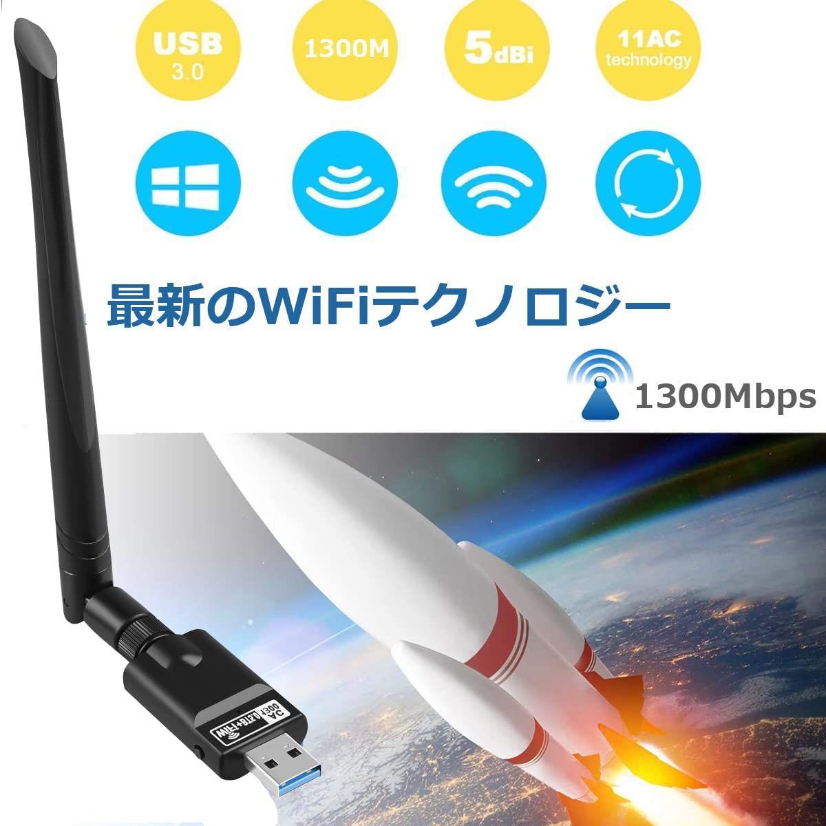 WiFi 無線LAN 子機USB3.0 WIFIアダプタ#841