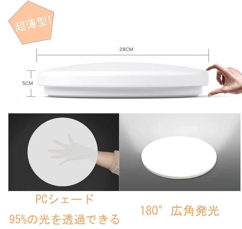 LEDシーリングライト 8畳 薄型 28w 無段階連続調光調色 3200lm