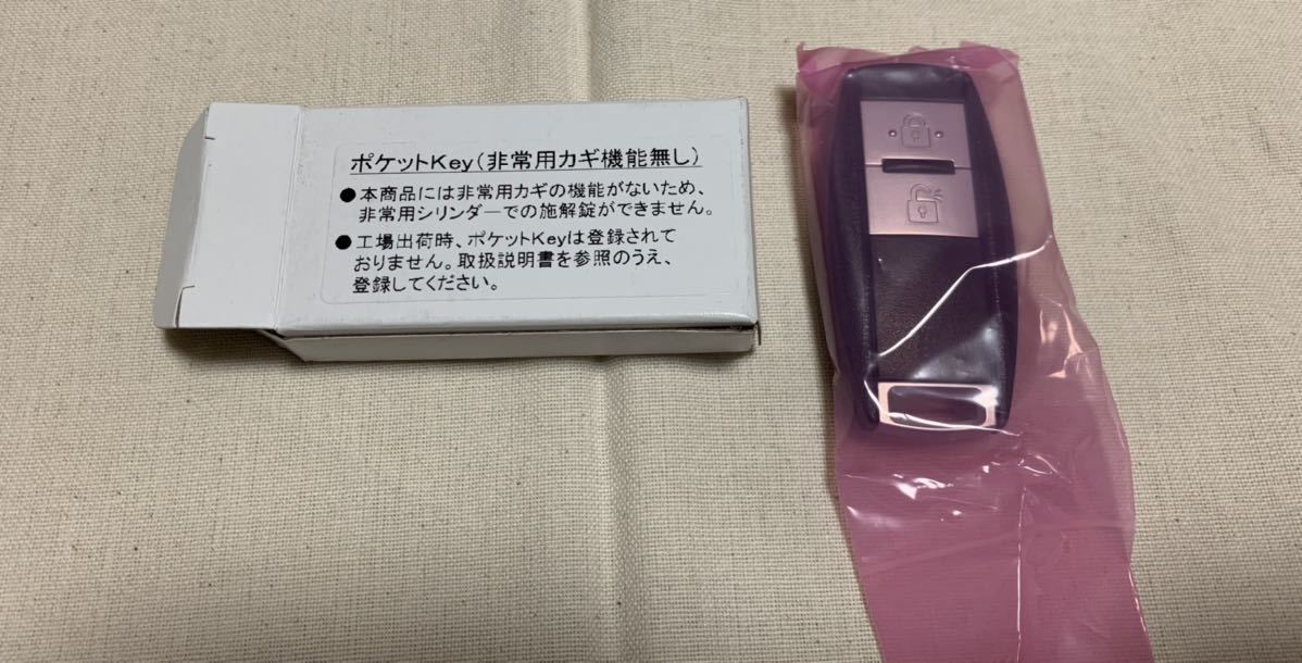 アウトレット送料無料 YKKAP 非常用収納カギ無 1個 ykkap 3K リモコン
