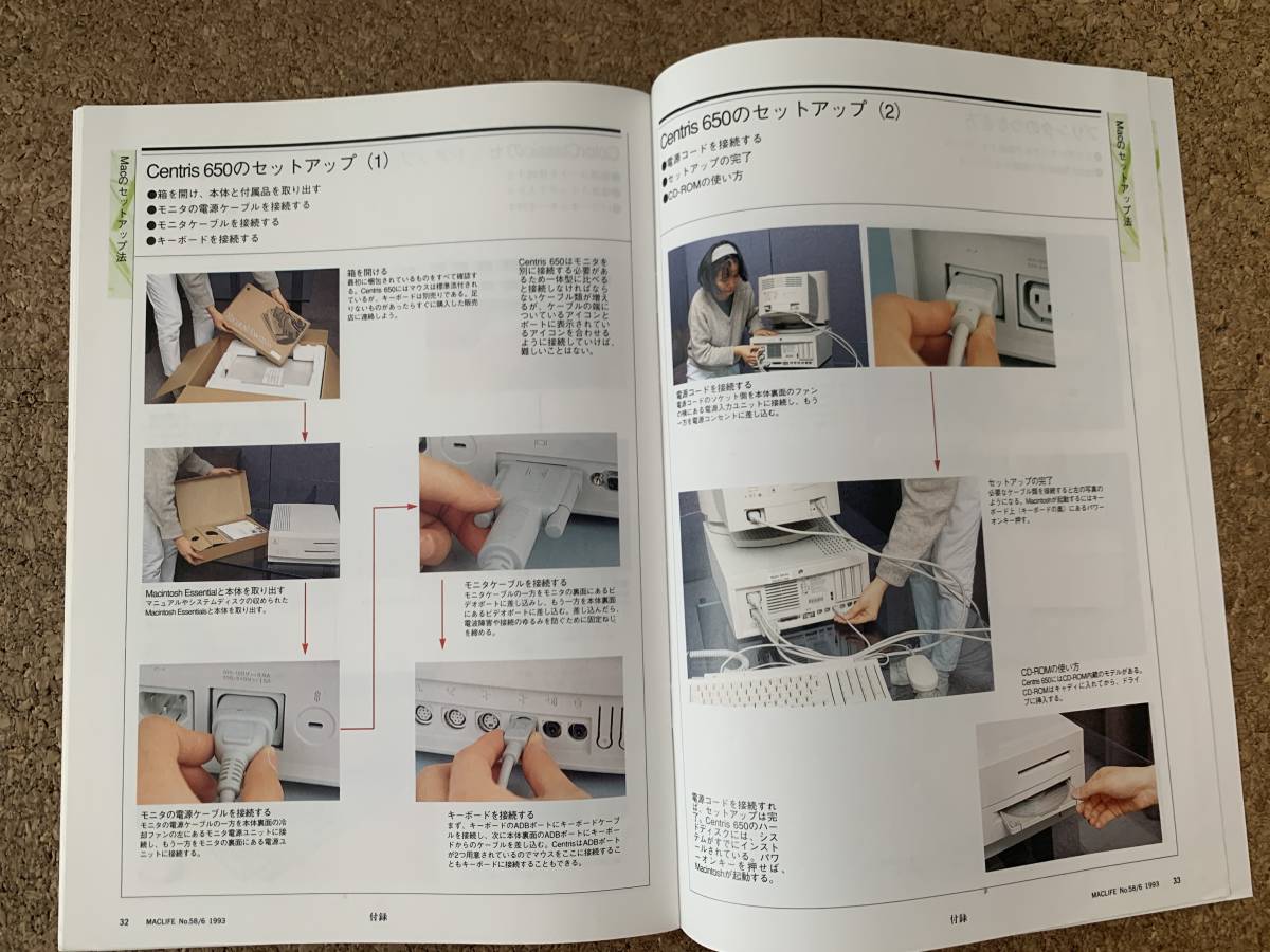 なぜなにMac 初心者のためのハードウェア解説　Color Classic, PowerBook 165c, Quadra 800, PowerBook Duo 210, Centris 650など