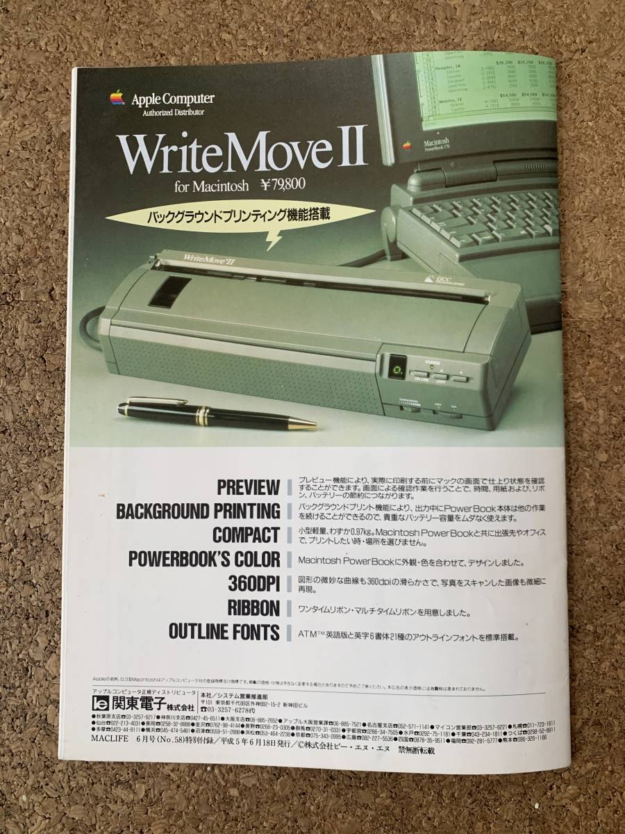 なぜなにMac 初心者のためのハードウェア解説　Color Classic, PowerBook 165c, Quadra 800, PowerBook Duo 210, Centris 650など