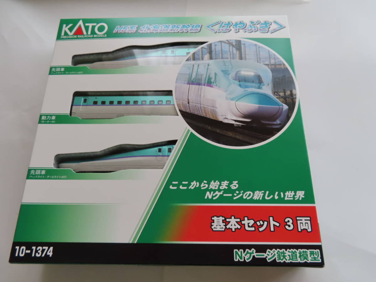お待たせ! Nゲージ H5系 10両 KATO 東北新幹線 北海道新幹線 はやぶさ