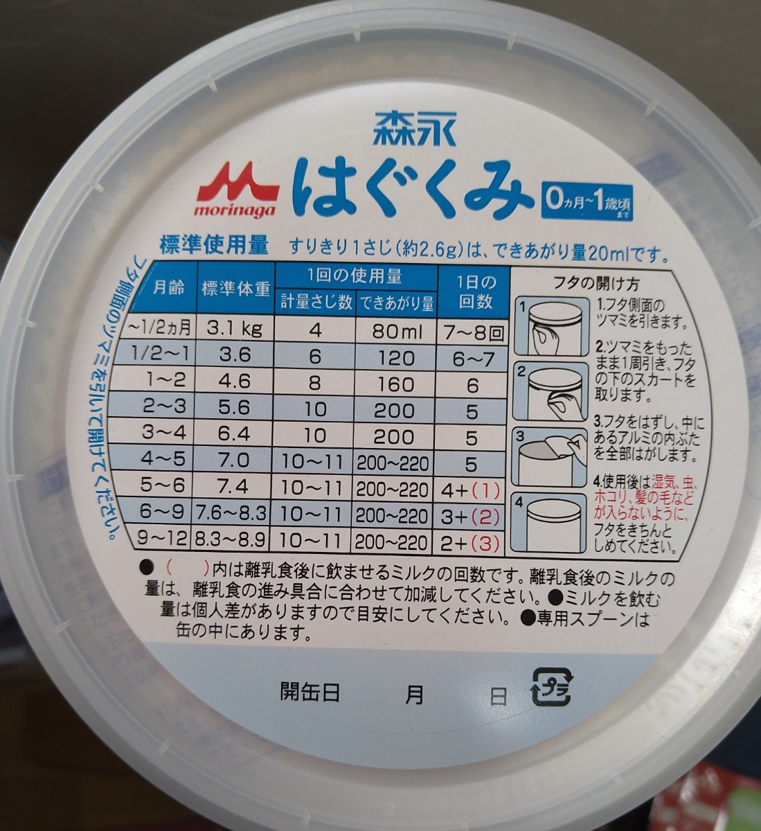 人気格安 森永乳業 - はぐくみ 新品 粉ミルク 大缶 8缶 + スティック4