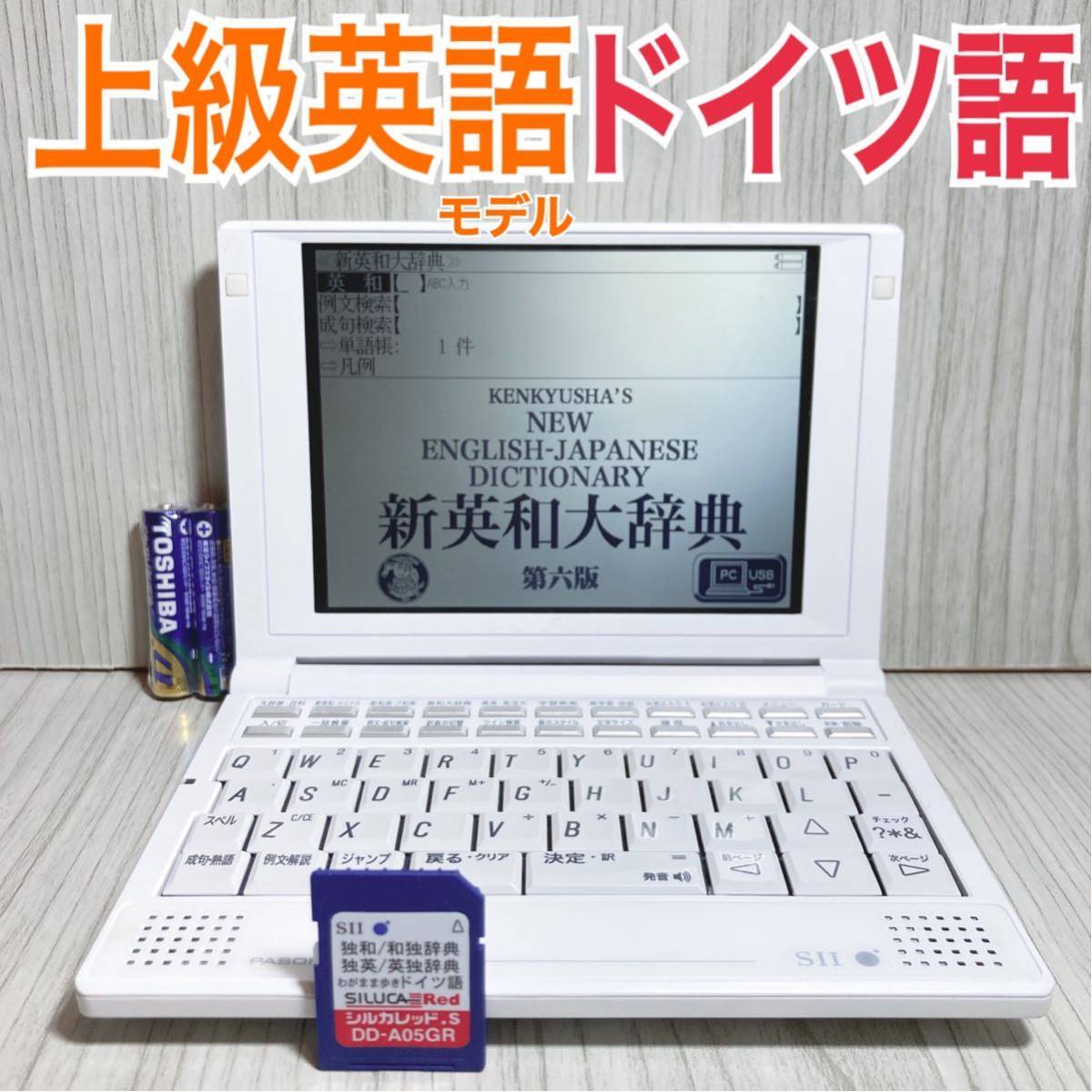 素晴らしい価格 電子辞書Θ上級英語モデル 独英・英独ΘC61pt 和独辞典 アクセス独和辞典 ドイツ語 セイコー - www