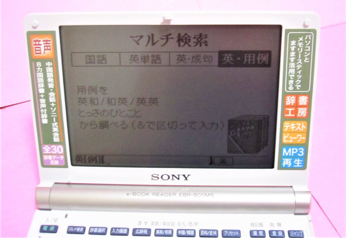 海外限定】 美品○ソニー電子辞書 中国語 独和辞典 仏和辞典 スペイン