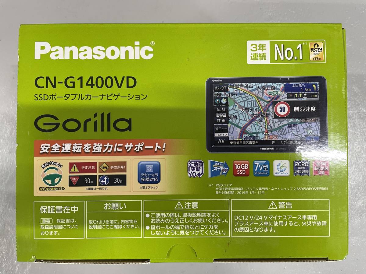 パナソニック(Panasonic) ポータブルカーナビ 7インチ ゴリラ CN