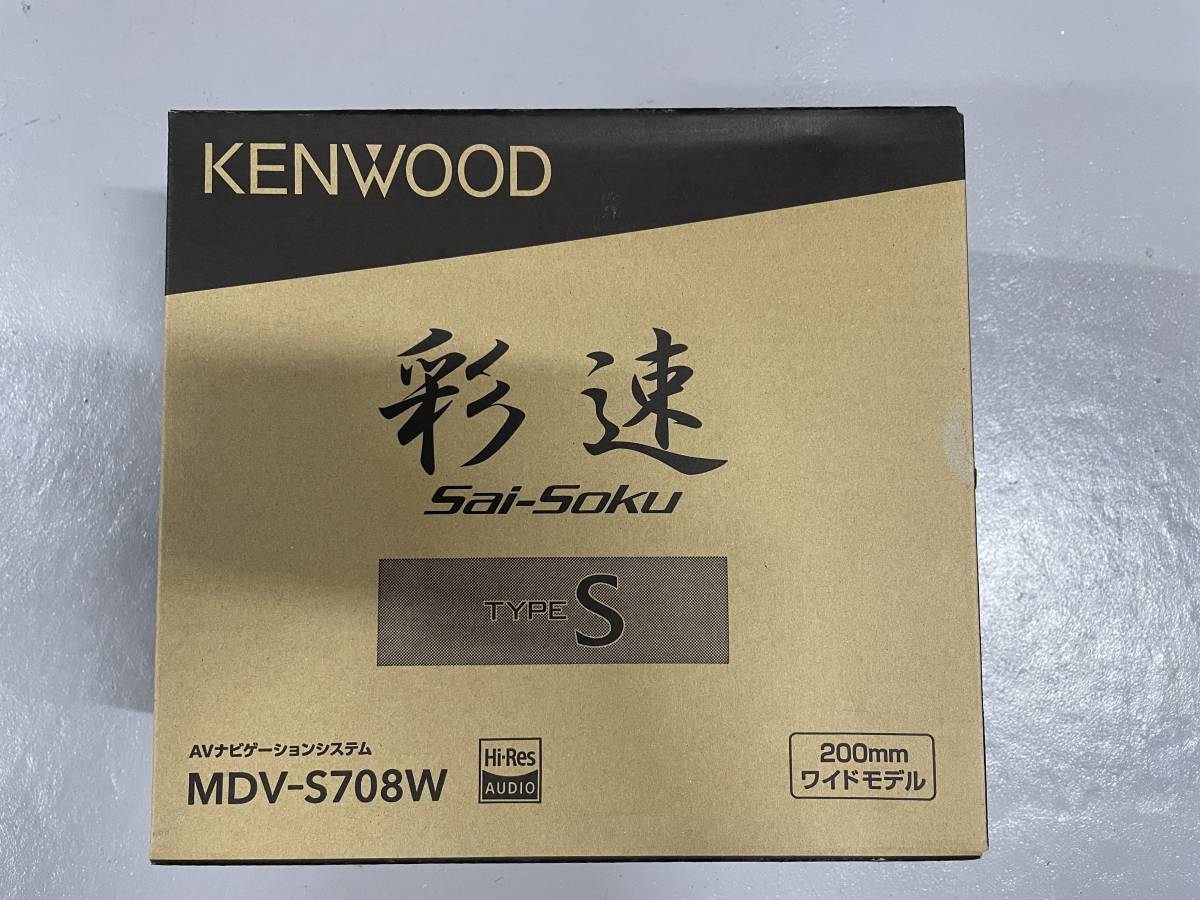 KENWOOD(ケンウッド) カーナビ 彩速ナビ 7型ワイド MDV-S708W 専用ドラレコ連携