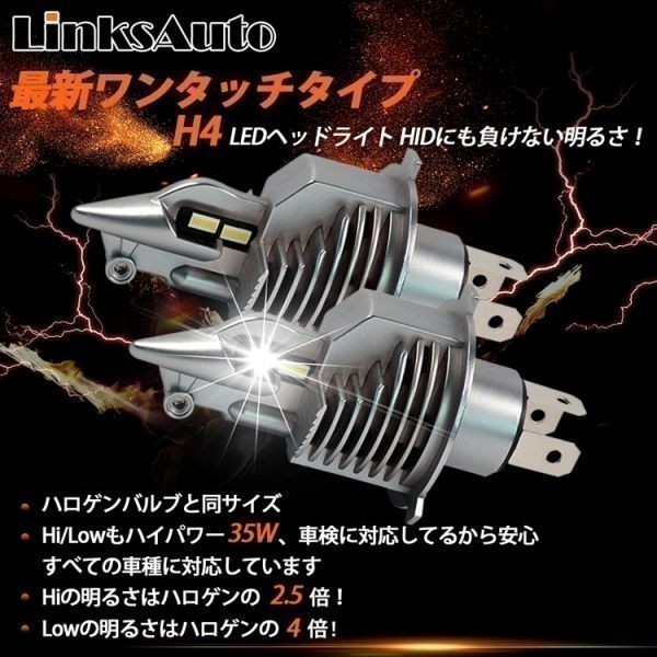 NC700 PC63 LinksAuto 最新モデル 純正ハロゲンランプ LA-FIバイク ワンタッチで取り付けLED H4 H/L ヘッドライト 1灯_画像2