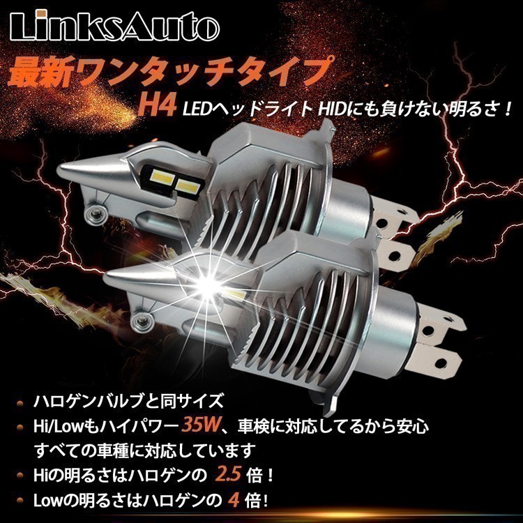 GSX-R1100 1989- GV73A 最新モデル 純正ハロゲンランプLinksAutoLA-FIワンタッチで取付バイク用LEDヘッドライトH4H/L1灯_画像2