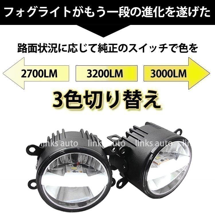 LED 純正交換 3色切替 車用 ハイパワー フォグランプ 日産 NISSAN リーフ LEAF H22.12- EZO AZEO 全グレード イエロー ホワイト Linksauto_画像7