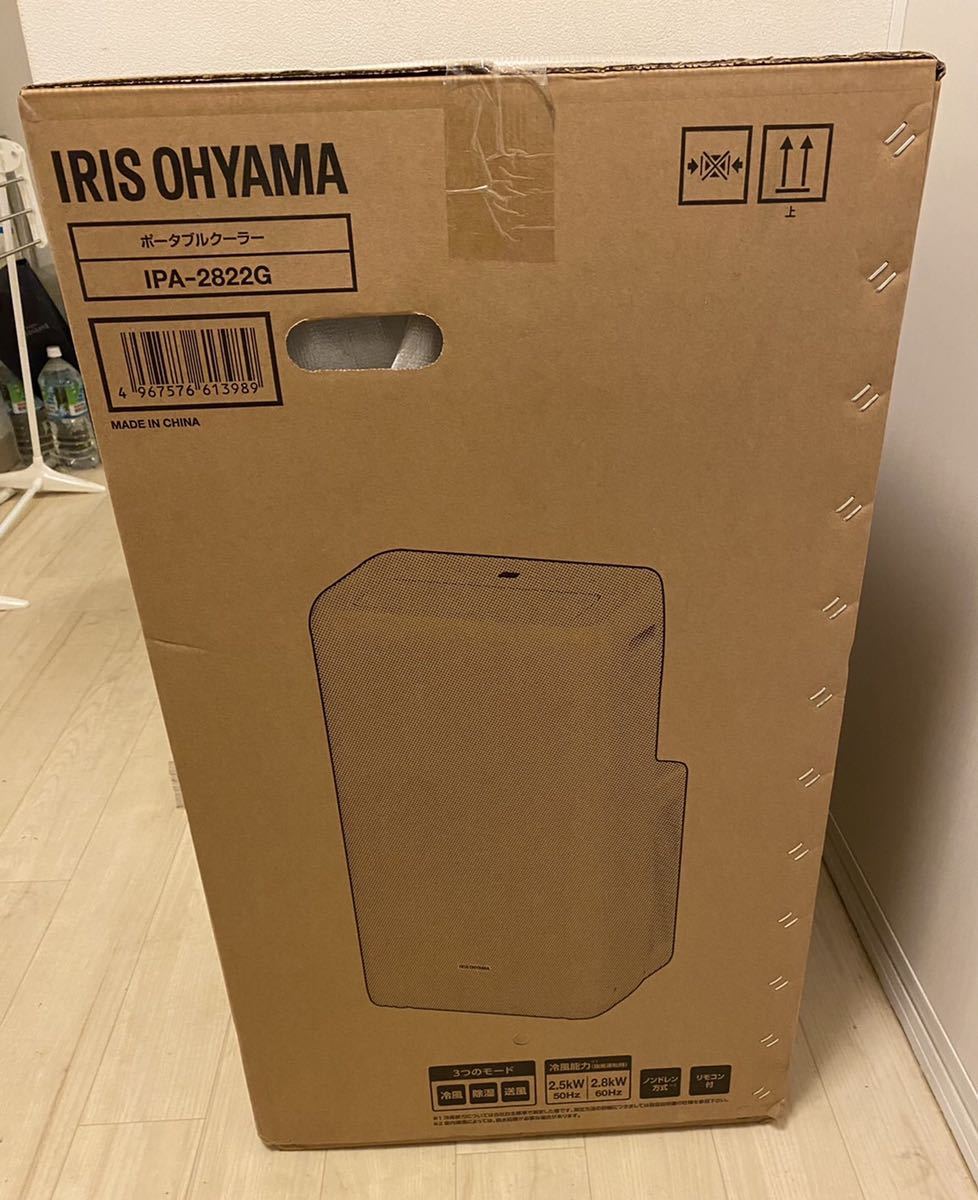 定番キャンバス アイリスオーヤマ IPA-2822G ポータブルクーラー