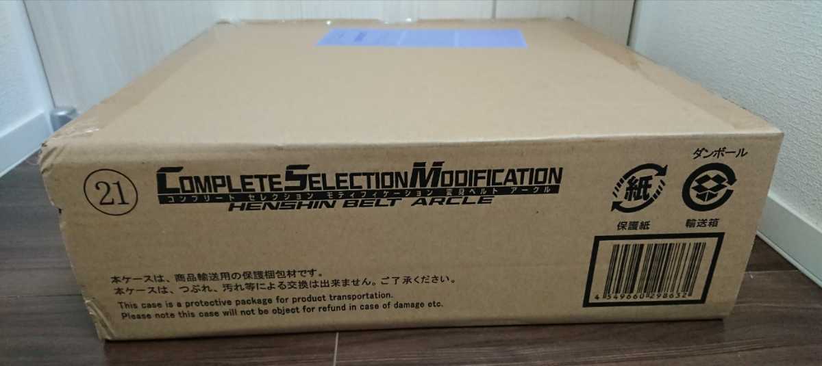 送料無料☆新品未開封☆CSM☆アークル☆変身ベルト☆COMPLETE