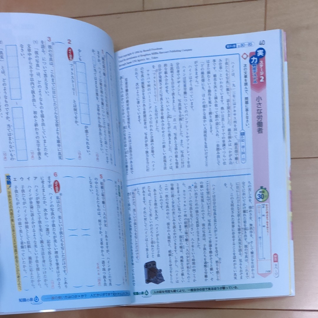 中学教科書ワーク 東京書籍版 国語２年／文理