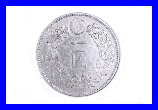 極上品 一円 一圓 銀貨 明治三十八年 明治38年 竜 龍 古銭 硬貨 貨幣 アウトレット公式 古銭 1圓 アンティーク/コレクション