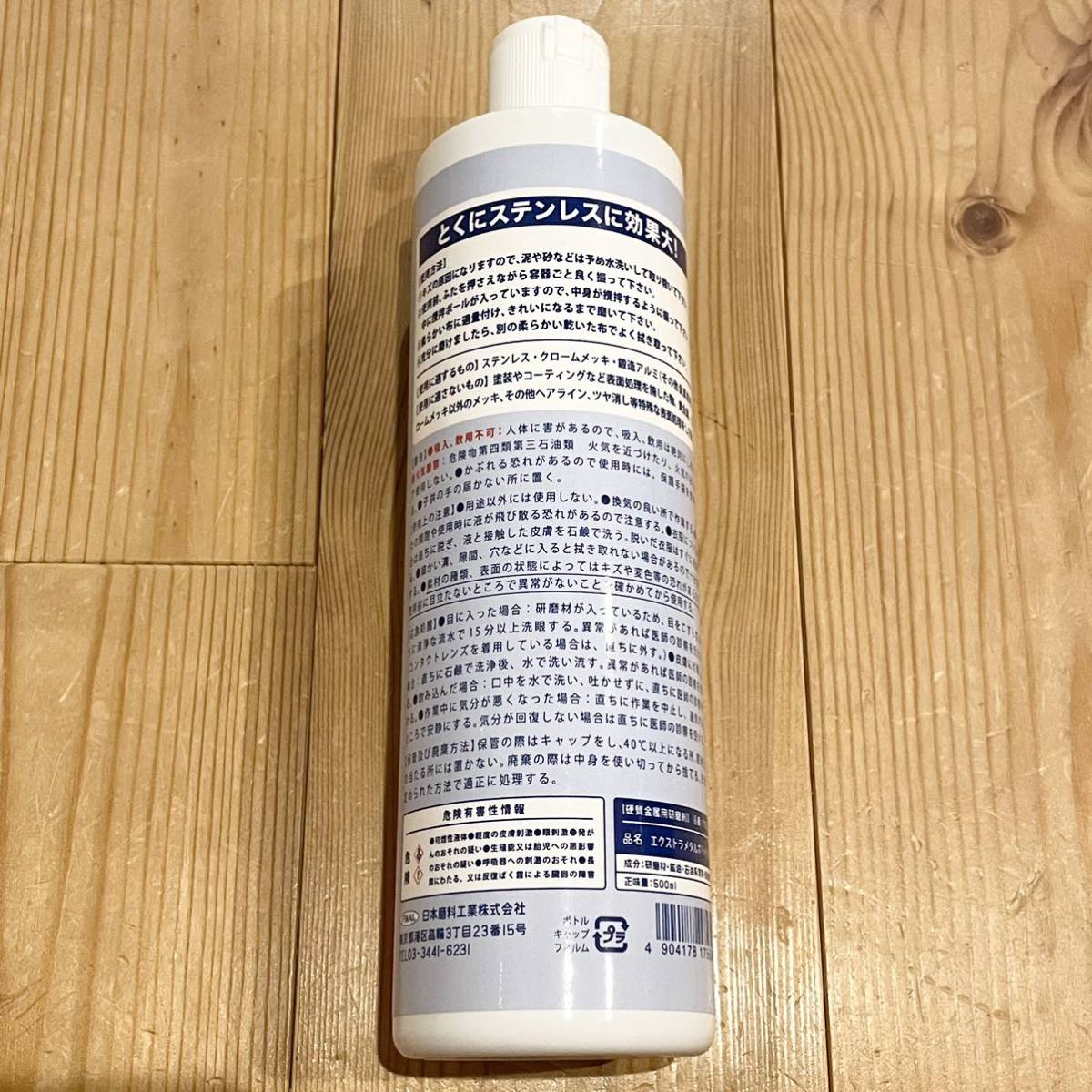 お得なキャンペーンを実施中 ピカール 金属磨き エクストラメタル ポリッシュ 小分け 約75g 識別ラベル付 lacistitis.es お得なキャンペーンを実施中 ピカール 金属磨き エクストラメタル ポリッシュ 小分け 約75g 識別ラベル付 lacistitis.es