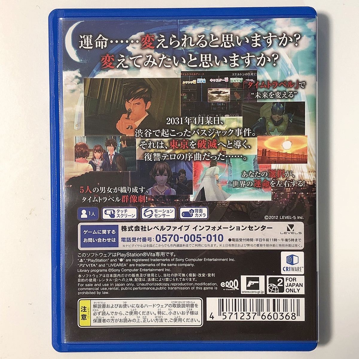 タイムトラベラーズ TIME TRAVELERS ★PSVita★送料無料★匿名配送★即決★