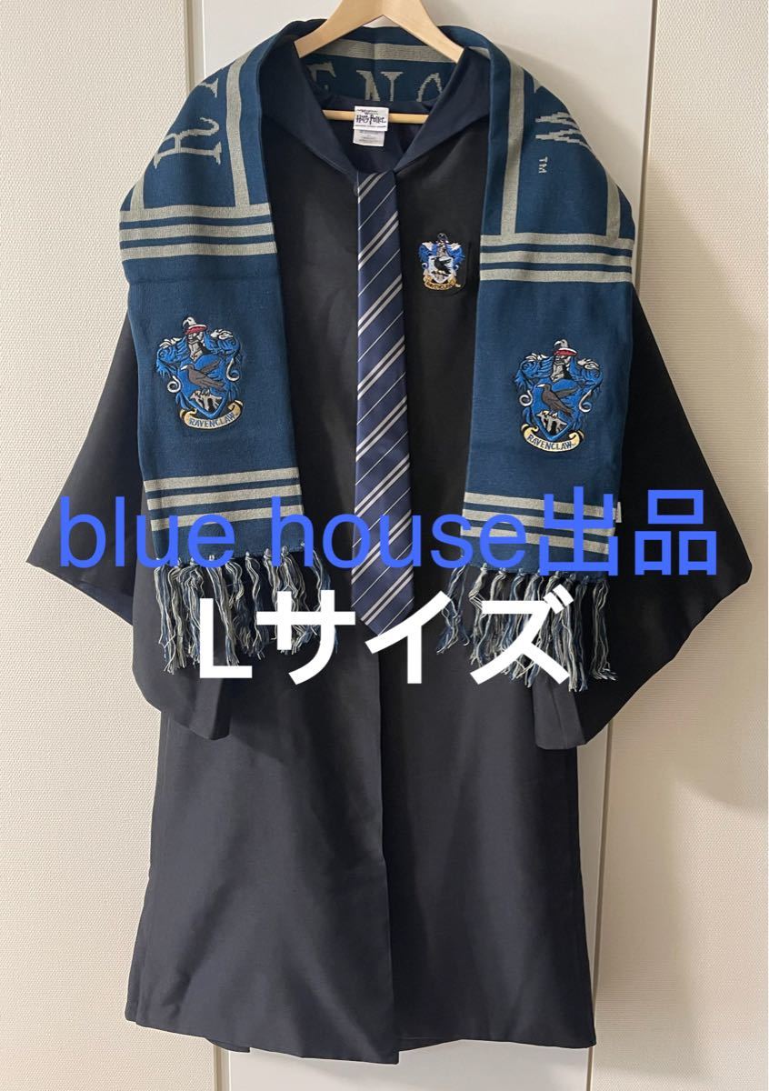 未使用 USJ ハリーポッター レイブンクロー 公式 ローブ ネクタイ 刺繍