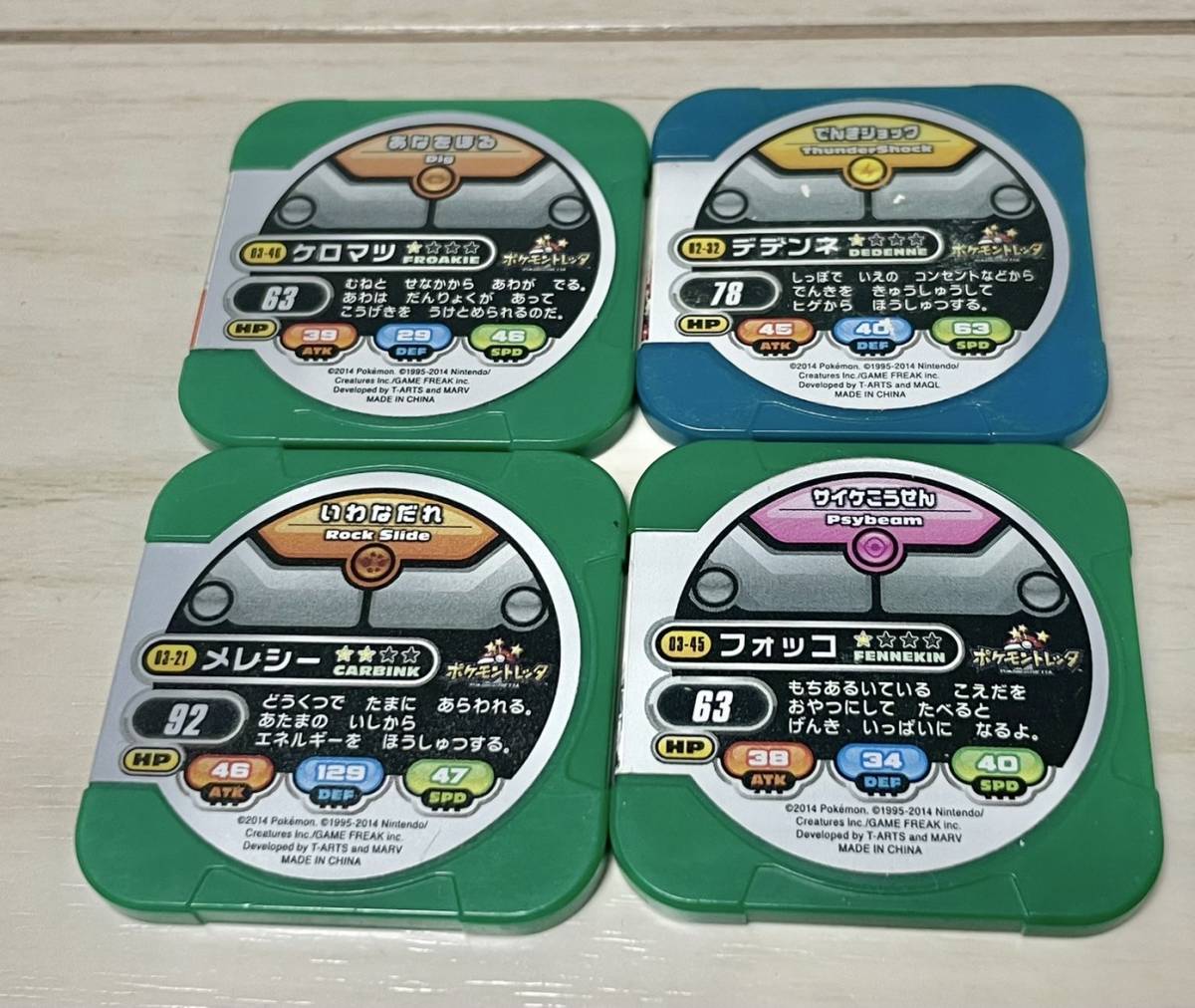 貴重☆レア☆ポケモン トレッタ ポケモントレッタ 妖怪ウォッチ 貴重☆レア☆ポケモン トレッタ ポケモントレッタ 妖怪ウォッチ