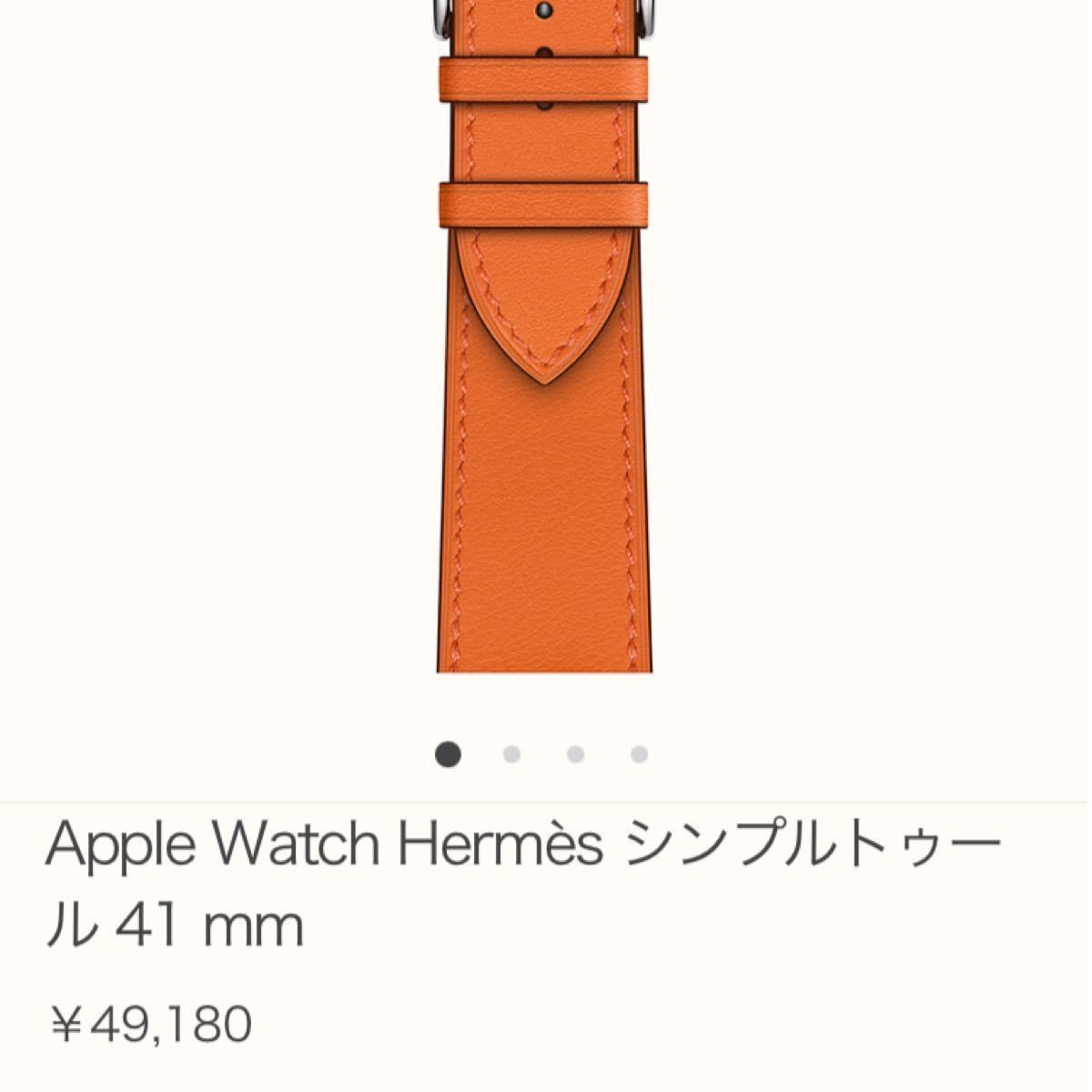 未使用】Apple Watch HERMES レザーベルト（バンド）エトゥープ 41mm
