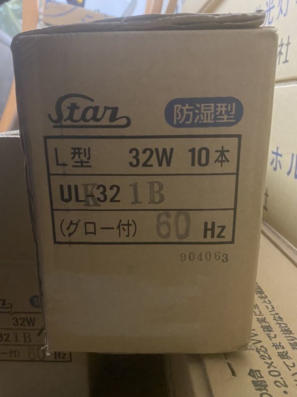 新品未開封10本入り◆梅電社　スター看板用蛍光灯ホルダー　L型　32W　グロー付　６０Ｈｚ　防湿型◆ULK-321B◆手渡し可(福岡)