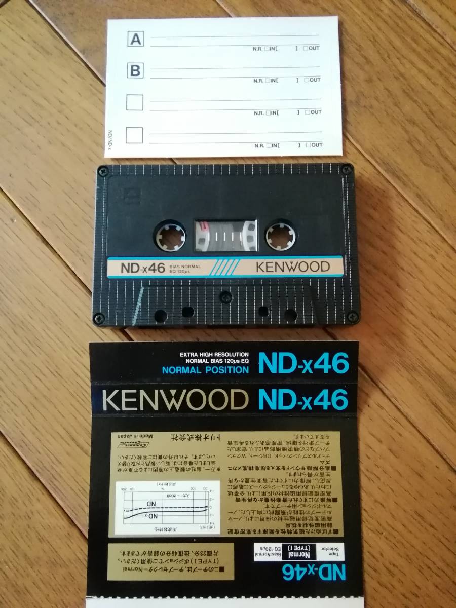 【KENWOOD ケンウッド】トリオ株式会社 NDx 46 中古 カセットテープ NORMAL BIAS 120μs EQ 昭和60年物_画像7