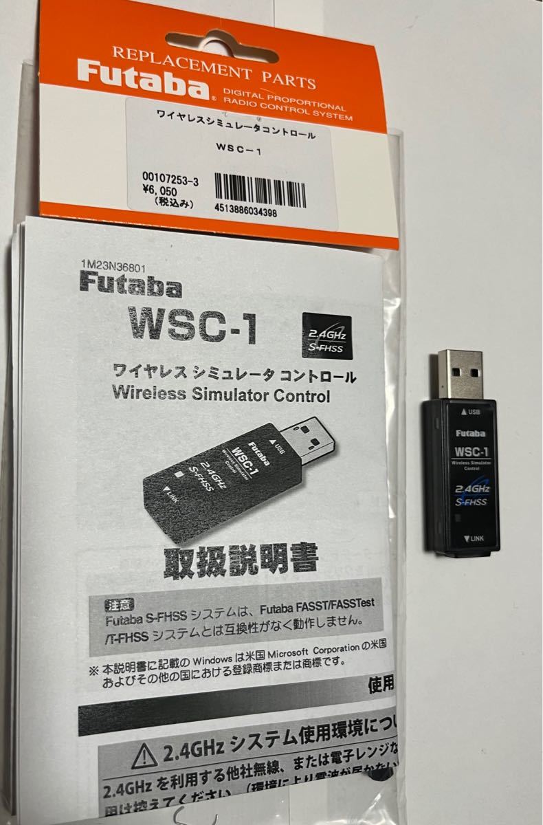 Hitec XK X6送信機とFutaba WSC-1 opal.bo