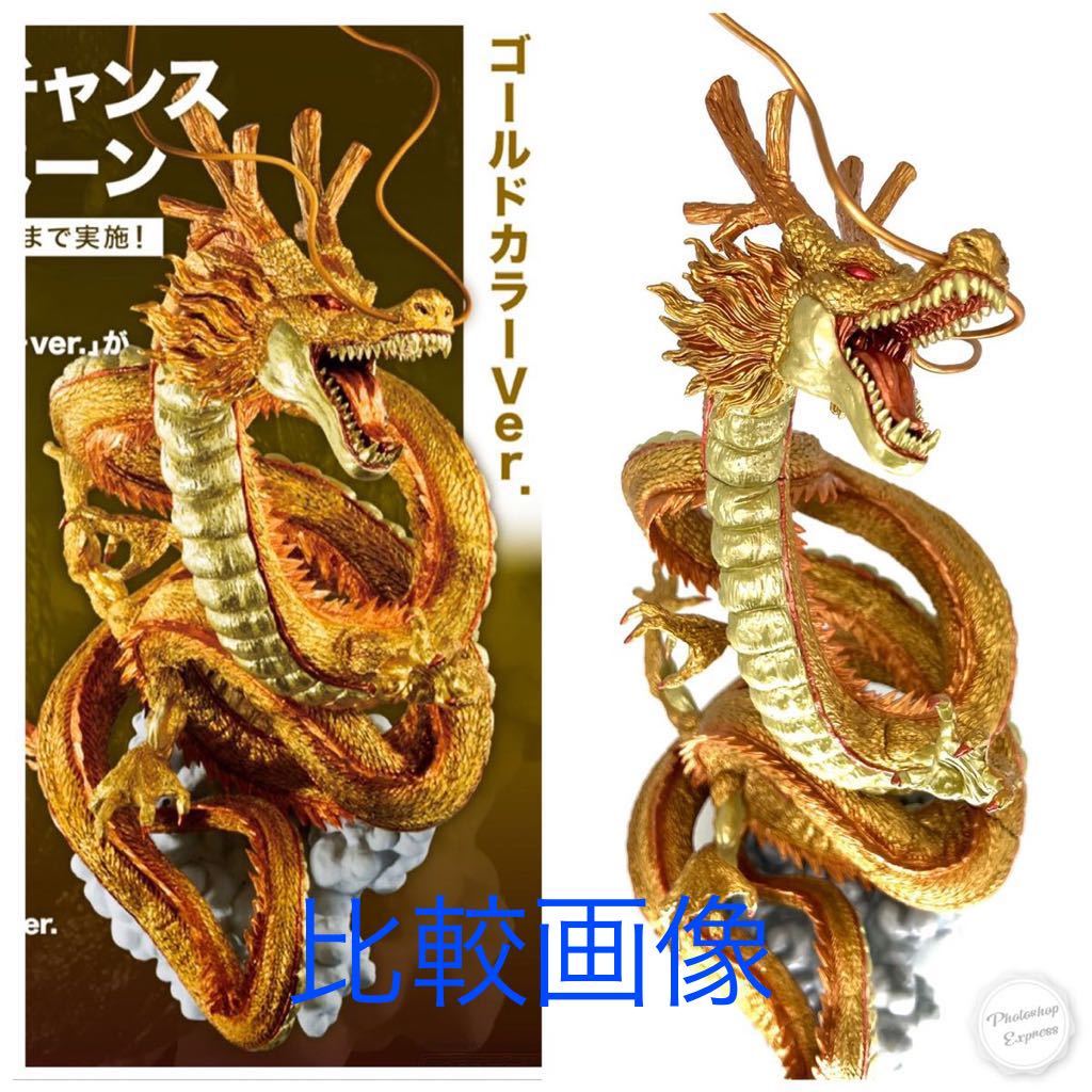 ドラゴンボール 一番くじ 神龍 フィギュア ドラゴンボール超 ドラゴンボール 一番くじ 神龍 フィギュア ドラゴンボール超