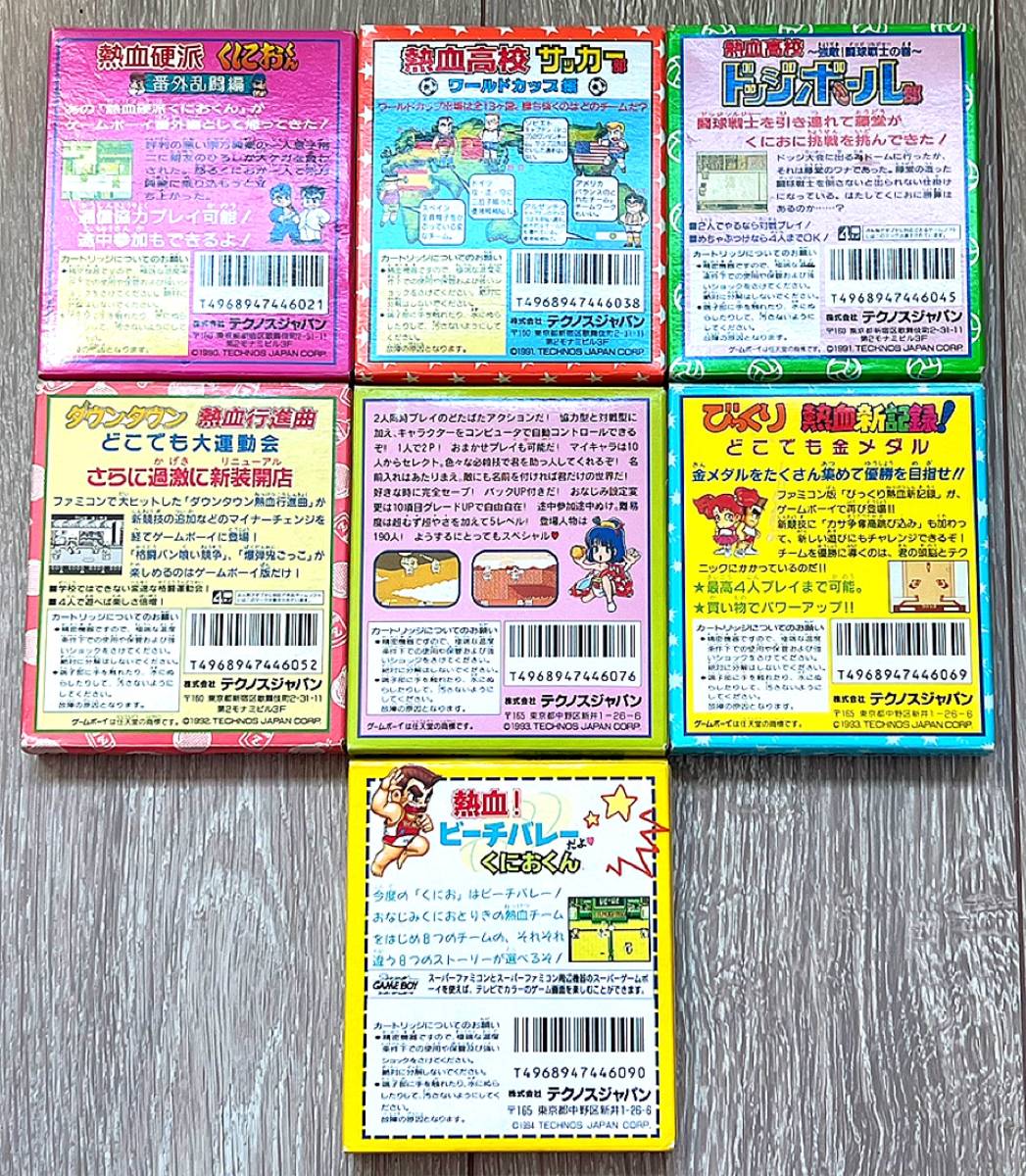 GB ゲームボーイ 熱血硬派くにおくん 熱血高校サッカー部 ドッジボール部 ダウンタウン 熱血行進曲 どこでも大運動会 ビーチバレーだよ 2