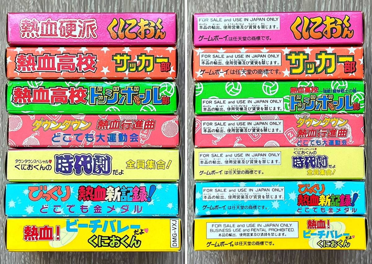 GB ゲームボーイ 熱血硬派くにおくん 熱血高校サッカー部 ドッジボール部 ダウンタウン 熱血行進曲 どこでも大運動会 ビーチバレーだよ 3